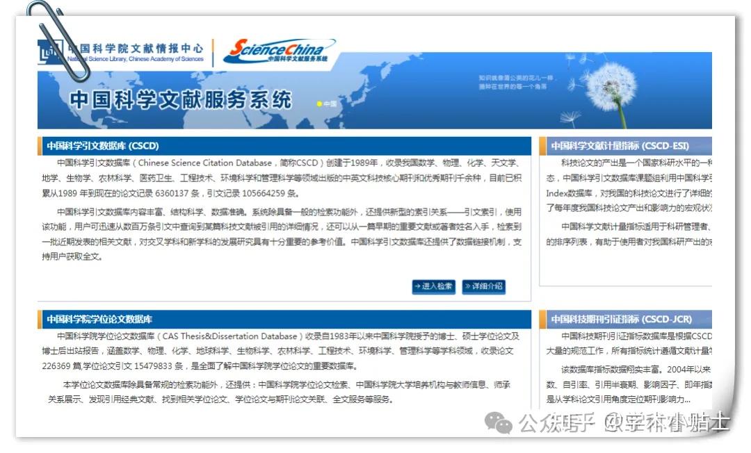 一文带你了解：南核、北核、CSCD、科核、SCI、SSCI、EI、A&HCI等