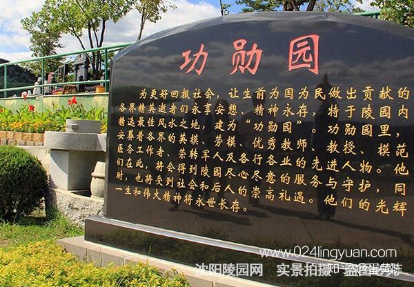 观陵山墓园是如何达到今天这样的成就与地位的