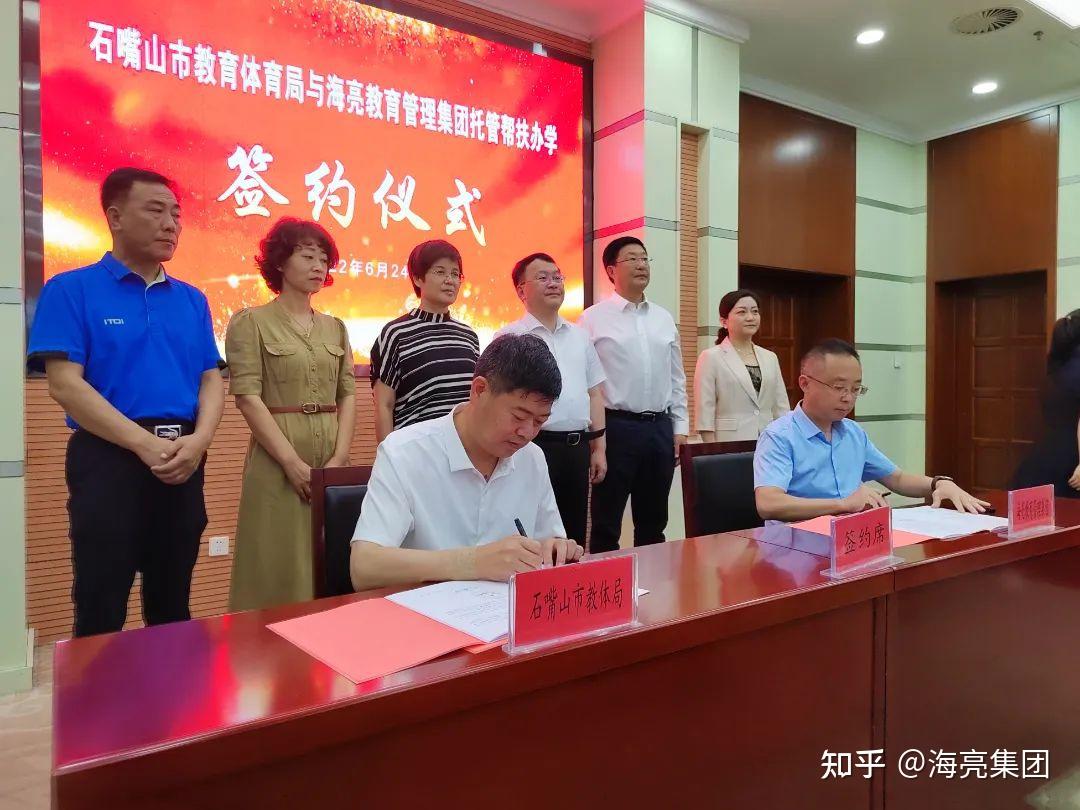 山海牵手海亮教育走进塞上明珠宁夏石嘴山市