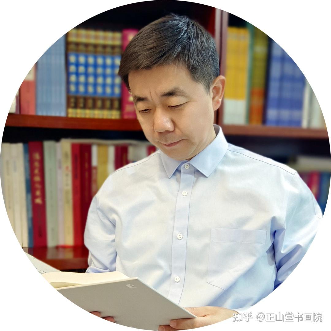 与古为徒,真是人生一乐事海南省书法家协会会员河南濮阳人· 王永兴