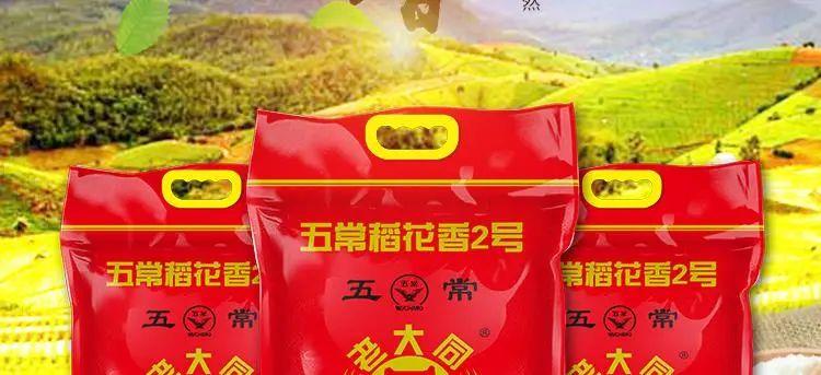 舌尖上的五常大米!2022年正宗五常大米新米上市了!口感醇厚、绵软清香! - 知乎