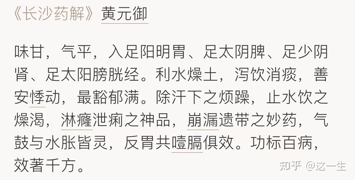 再谈鼻炎"神方"桔梗元参汤