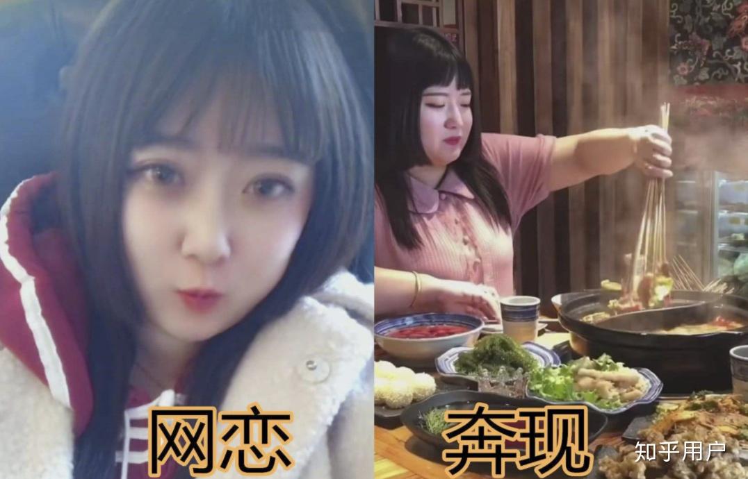 网恋奔现失败是种怎样的体验