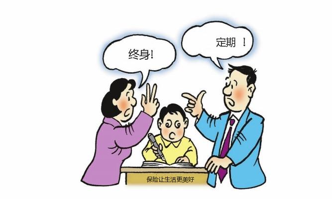重疾险 定期型和终身型到底怎么选择 知乎 重疾险 定期型和终身型到底怎么选择 知乎