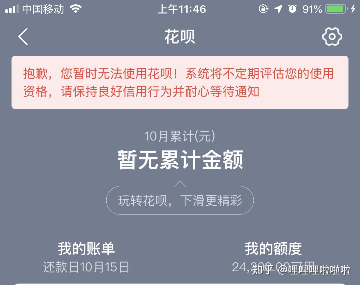 帮人用花呗套现 导致花呗被冻结 多长时间能解封啊?