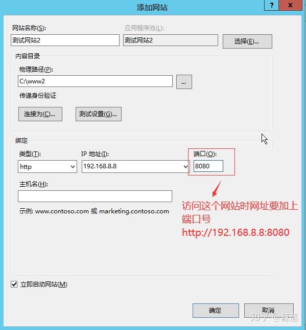 Web服务器的配置与管理