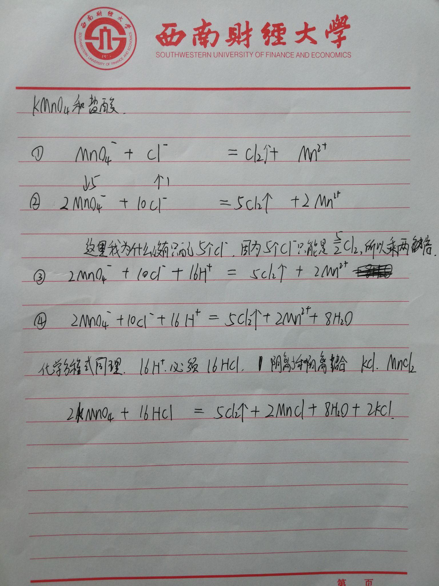 还有200多天高考 化学怎么从真正零基础开始?