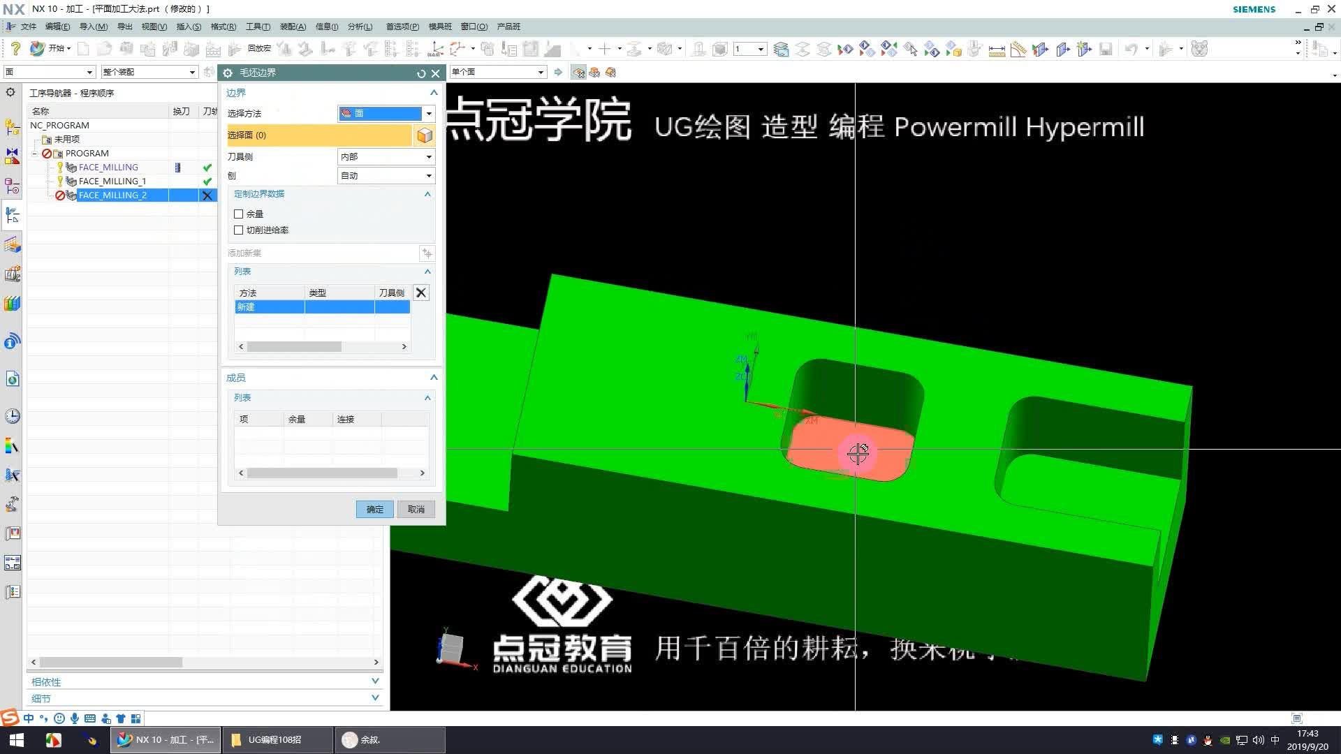 ug招聘_UG产品设计UG技巧都讲烂了,这点你不知道(3)