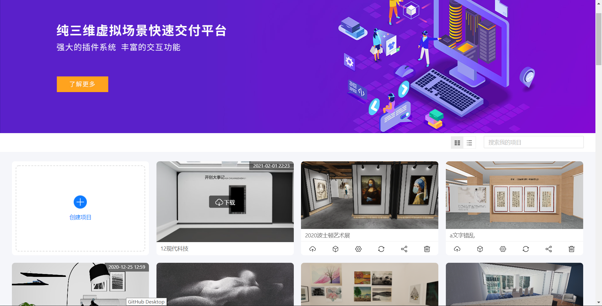 知了云展快速制作线上虚拟展厅简易教程 - 知乎