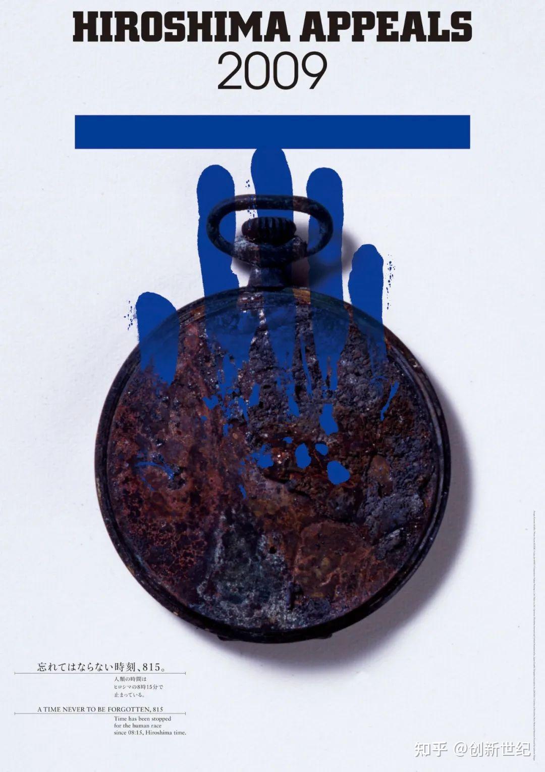 JAGDA “广岛呼吁” 和平海报设计合集（1983-2021） - 知乎
