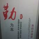 龙凤呈祥