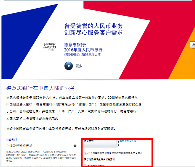 愿你少走弯路之德国德意志银行开户，存款证明