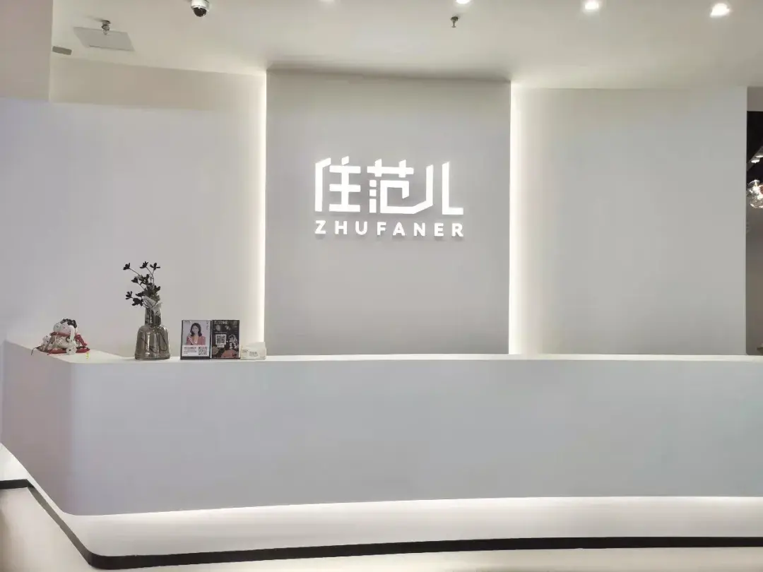 终于!千呼万唤的住范儿成都新店来了! - 知乎