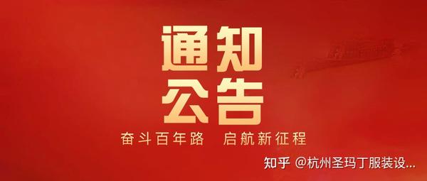 政府发布 意法 圣玛丁服装设计学校入围21年临平区大学生实训 社会实践 基地名单 知乎