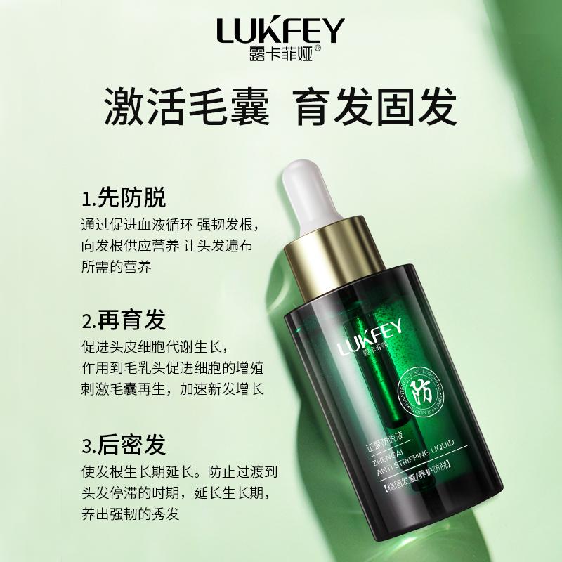生发剂哪个牌子效果最好?看完便知分晓! - 知乎