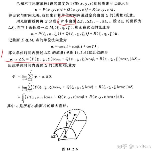 【数学分析笔记】14.2 第二类曲线积分和第二类曲面积分 - 知乎