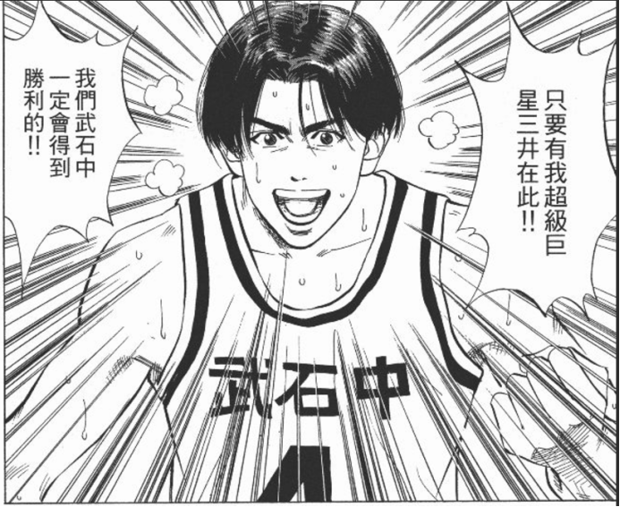 关键词三——炎之男