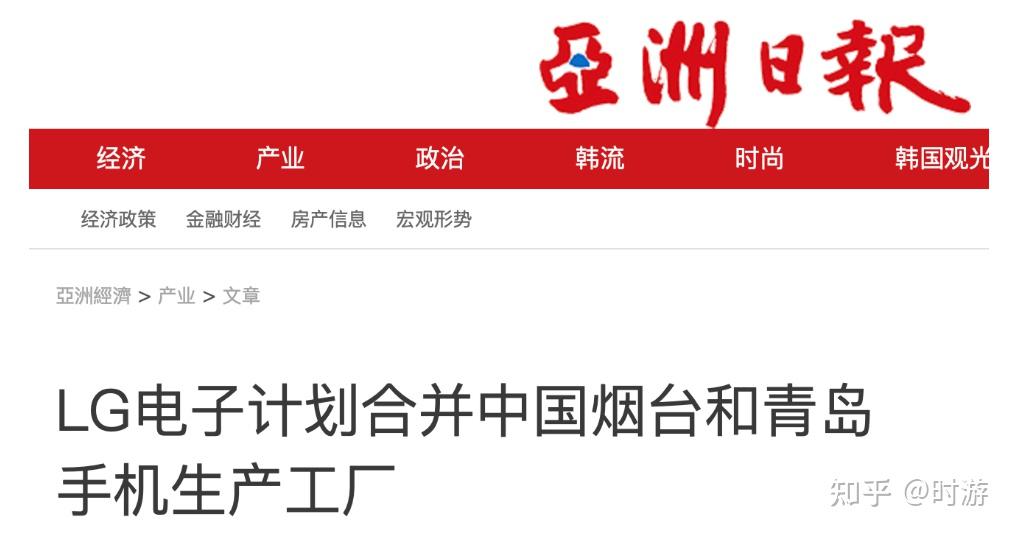 IT历史连载90-浪潮公司之进军手机和LG公司的那些事 - 知乎