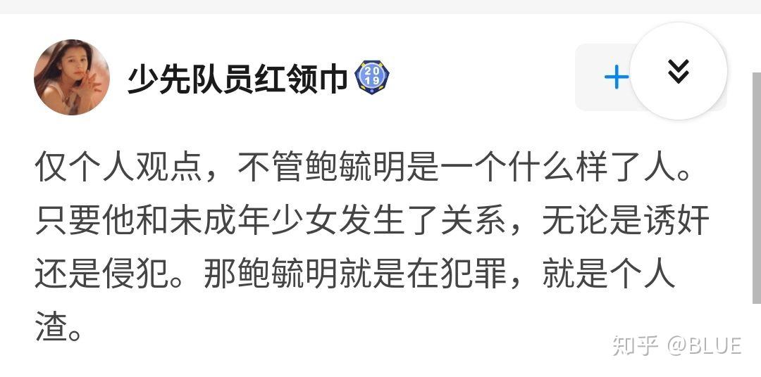 关于鲍毓明案为什么财新网和南风窗同样是独家报道各执一词群众却只