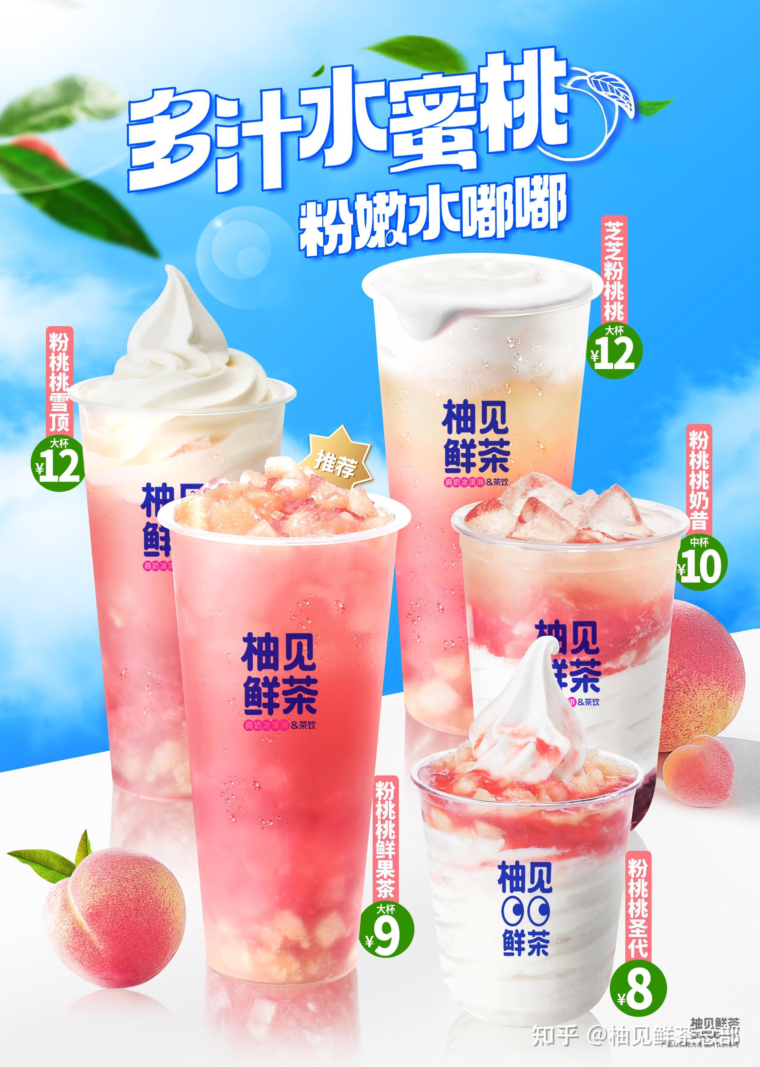 柚见鲜茶的产品真的有那么好喝吗为什么那么多人买