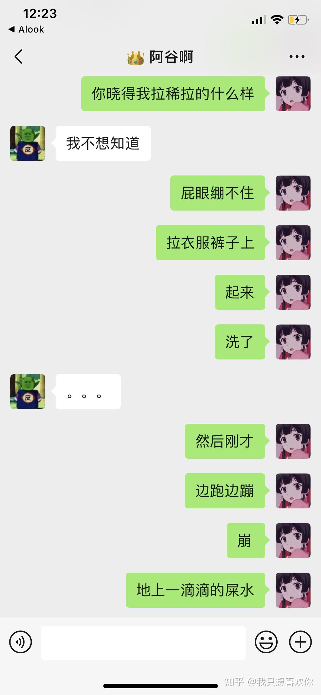 憋屎憋到拉裤子是一种什么体验 知乎