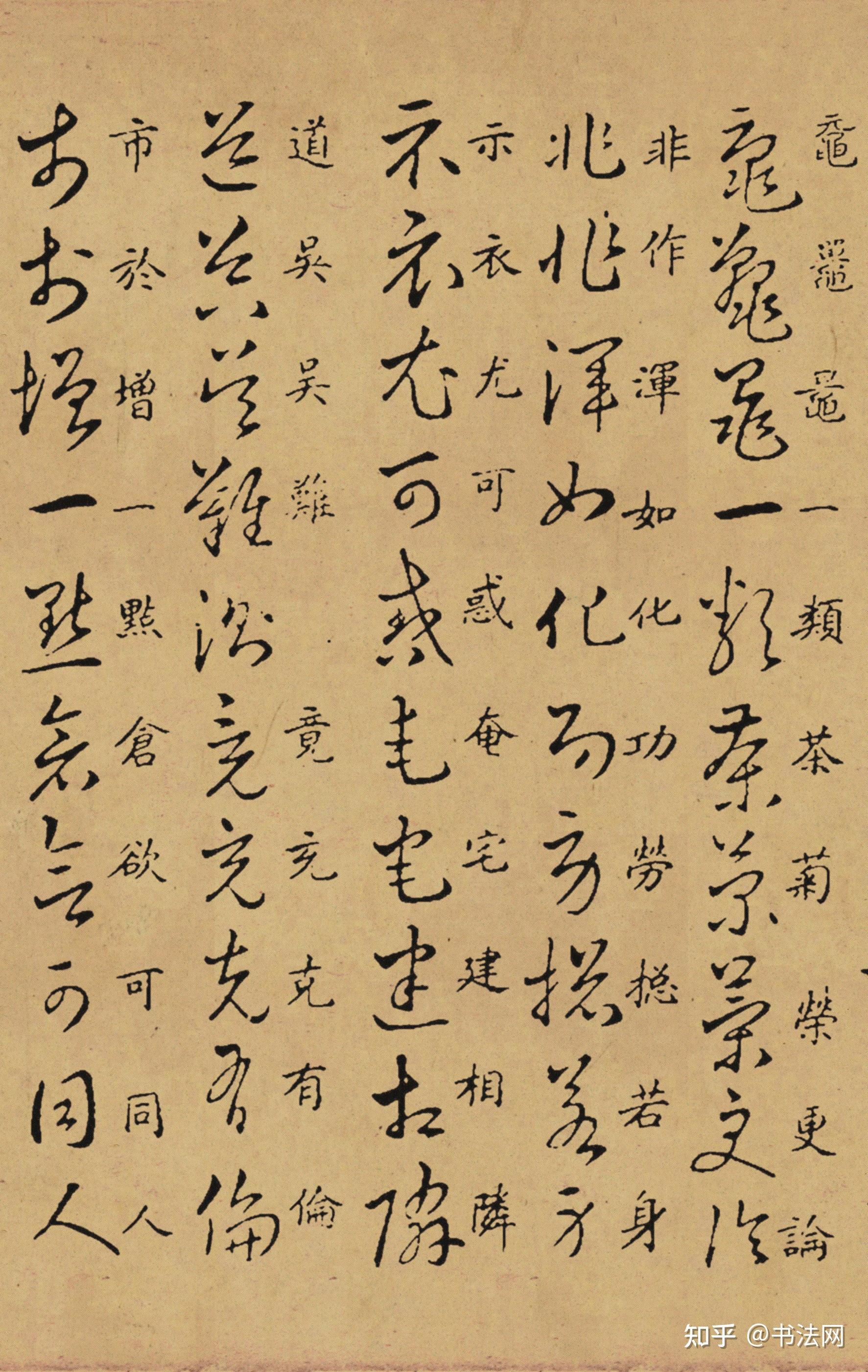 王羲之留下的草书入门范本,每个字都是千古典范,堪称书坛“九阴真经” - 知乎