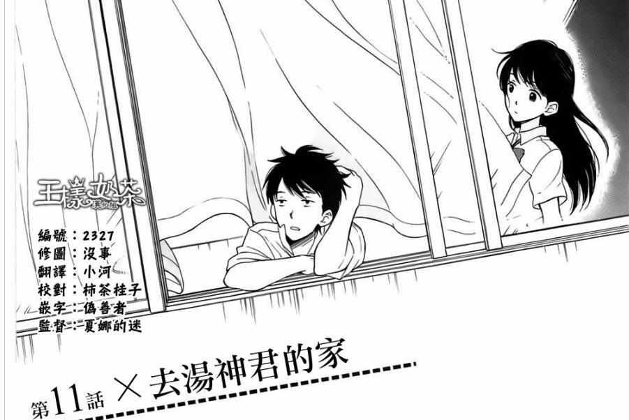 漫画推荐周刊05 汤神君没有朋友 我也没有朋友 又一部扭曲却有趣的青春物语 知乎 漫画推荐周刊05 汤神君没有朋友 我也没有朋友 又一部扭曲却有趣的青春物语 知乎