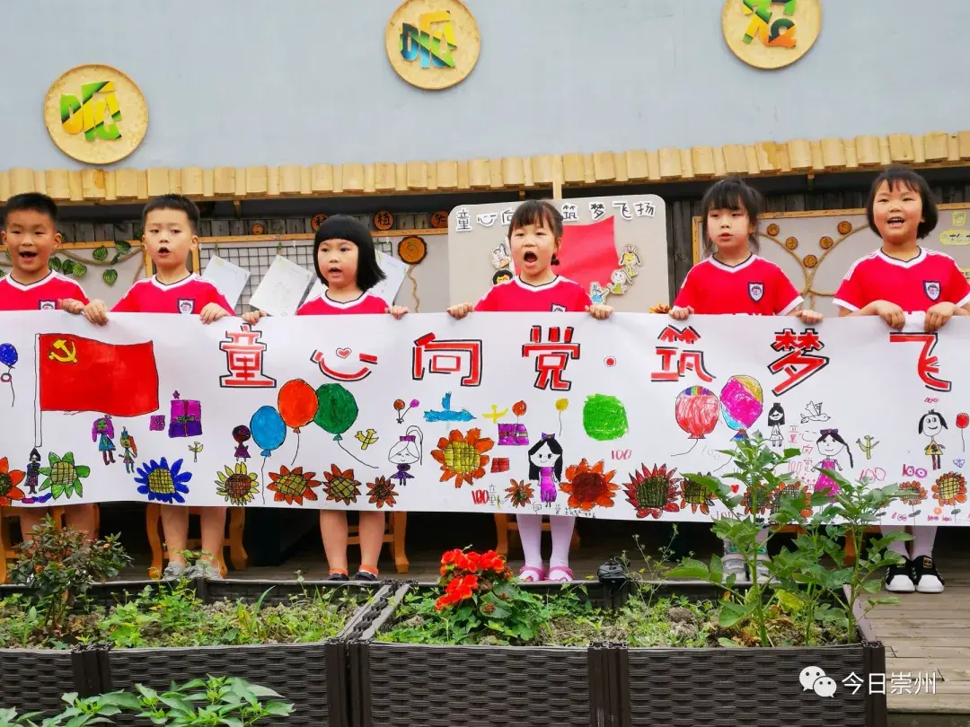童心向党孩子们这样庆六一