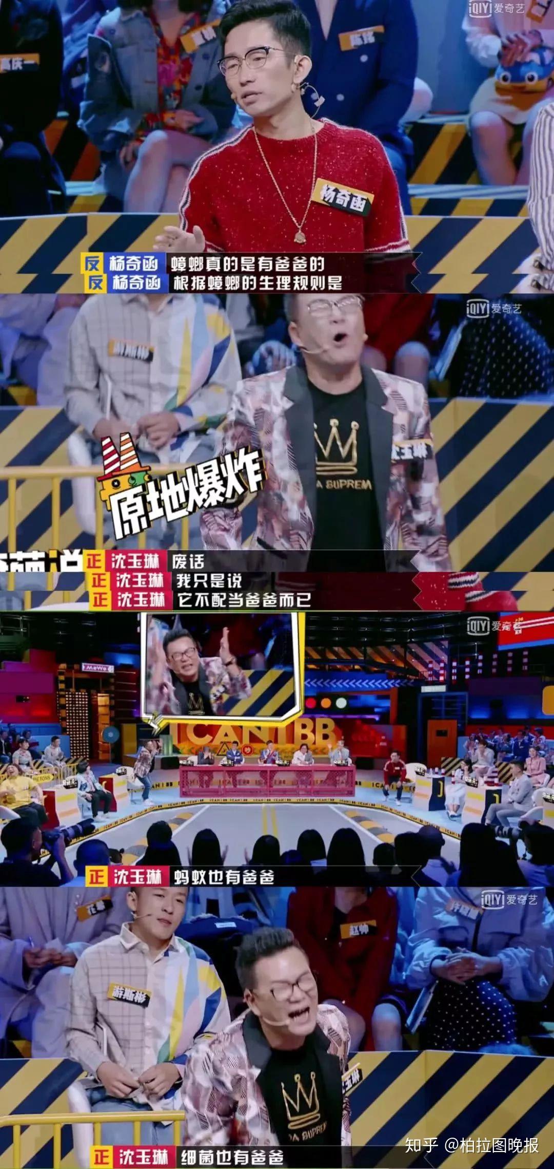 威廉沈咆哮奇葩说| 那些常上康熙的通告咖，现在过得怎样了？ - 知乎