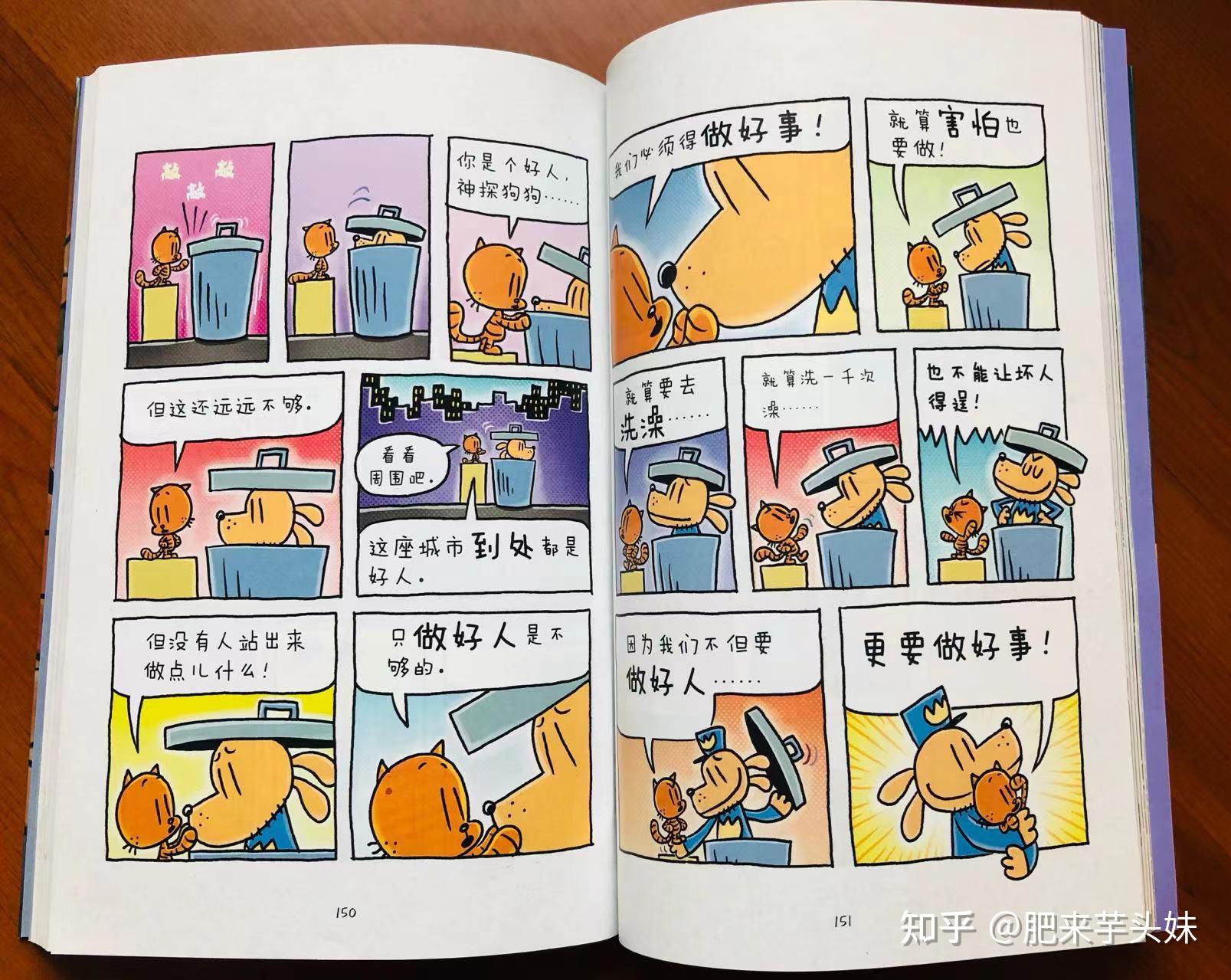 小学生杂志漫画02|动漫|中/长篇漫画|旅人懋 - 原创作品 - 站酷 (ZCOOL)