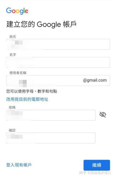 如何快速注册一个google gmail 谷歌邮箱 - 知乎
