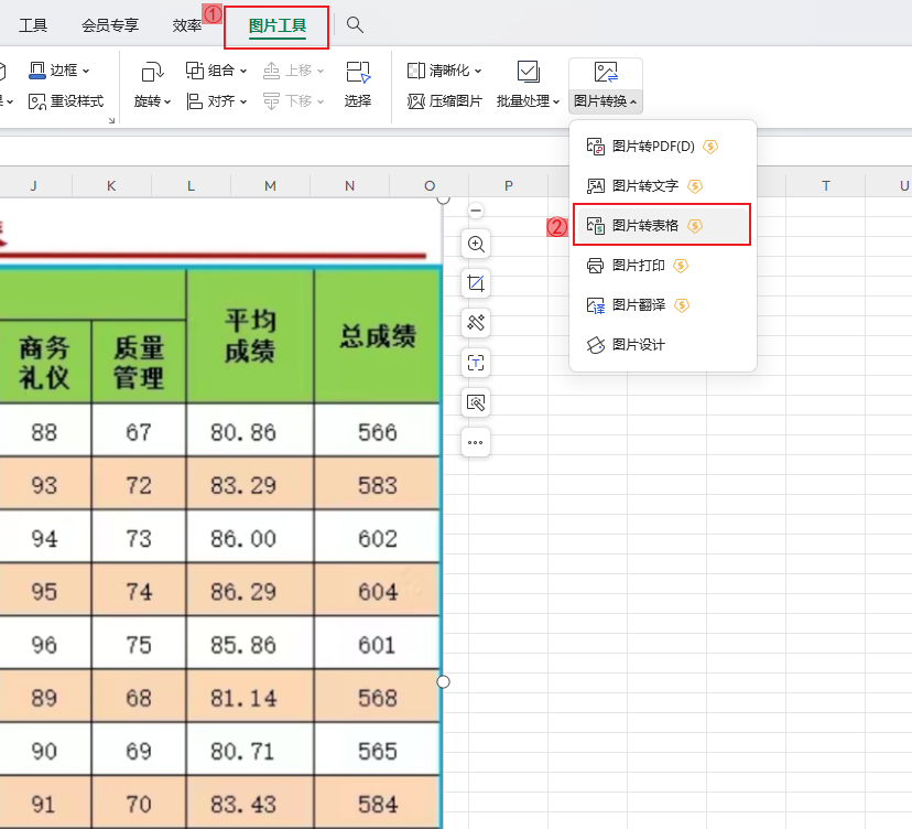 图片转excel怎么转?分享5种方法
