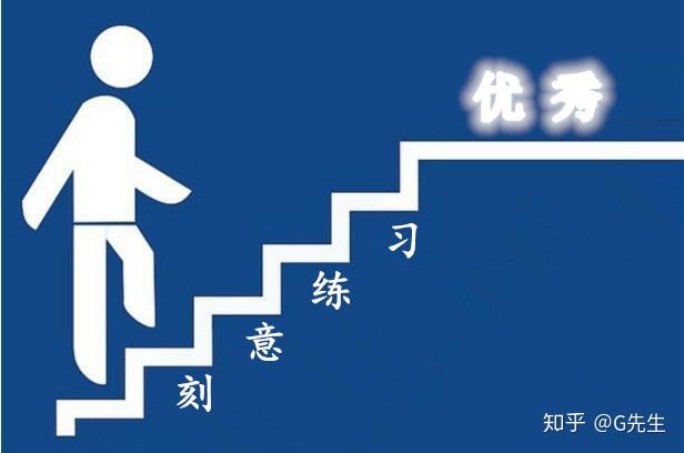 工匠思维一种可以让你变优秀的思维方式