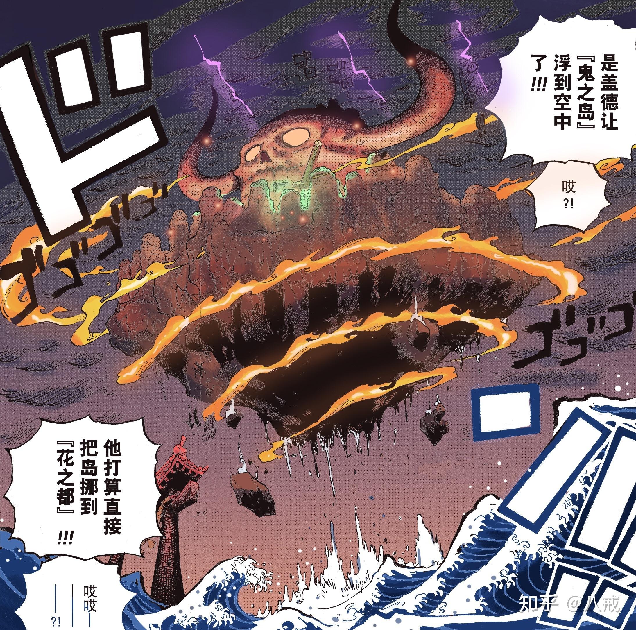 海贼王1022话解析:马尔科落败,king实力被严重低估!