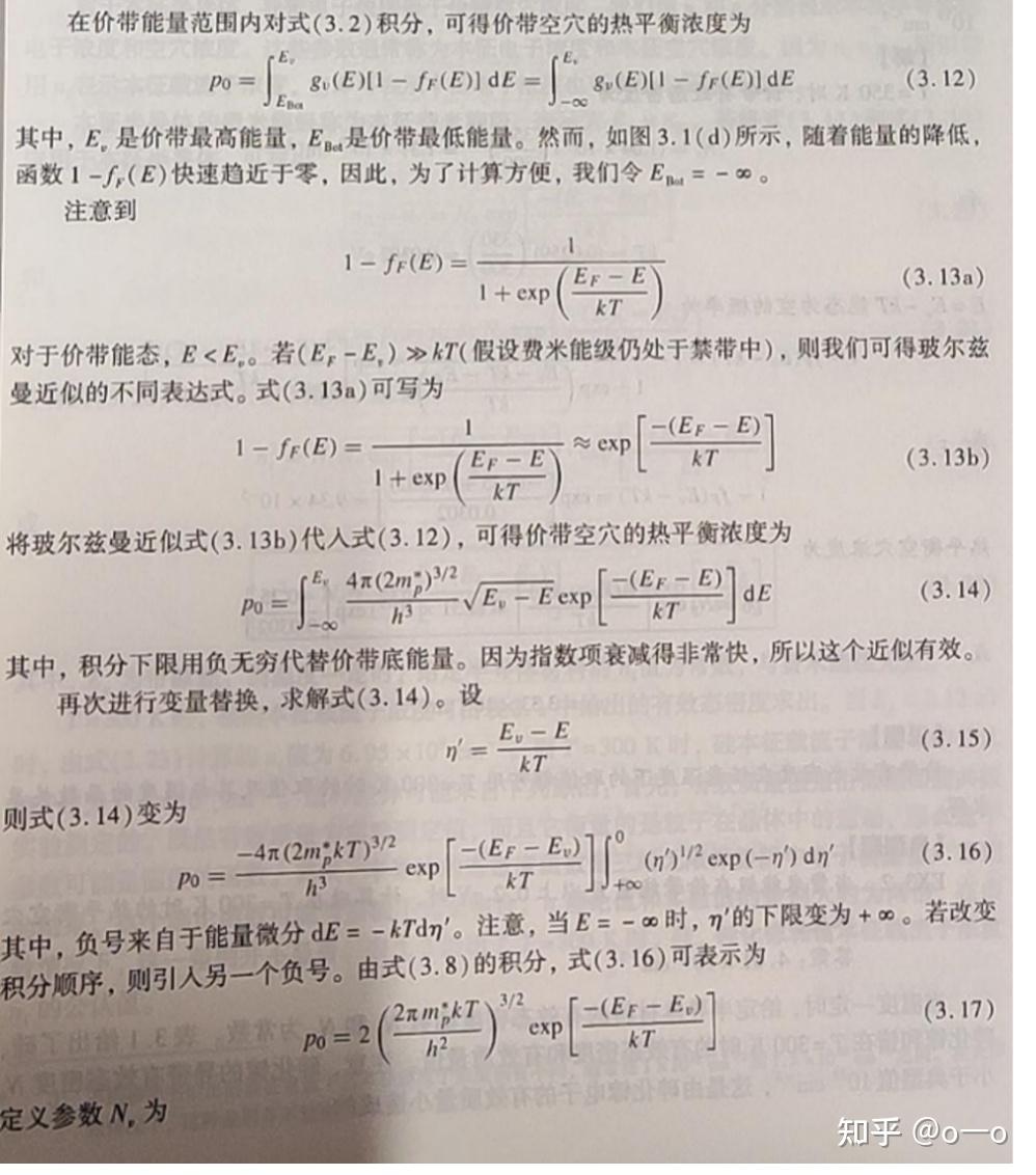 半导体器件导论学习笔记——第三章平衡半导体 - 知乎