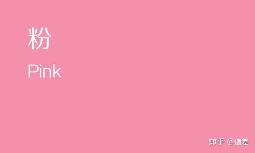 PS の配色《设计师的读书笔记，色彩系列之红色》 - 知乎