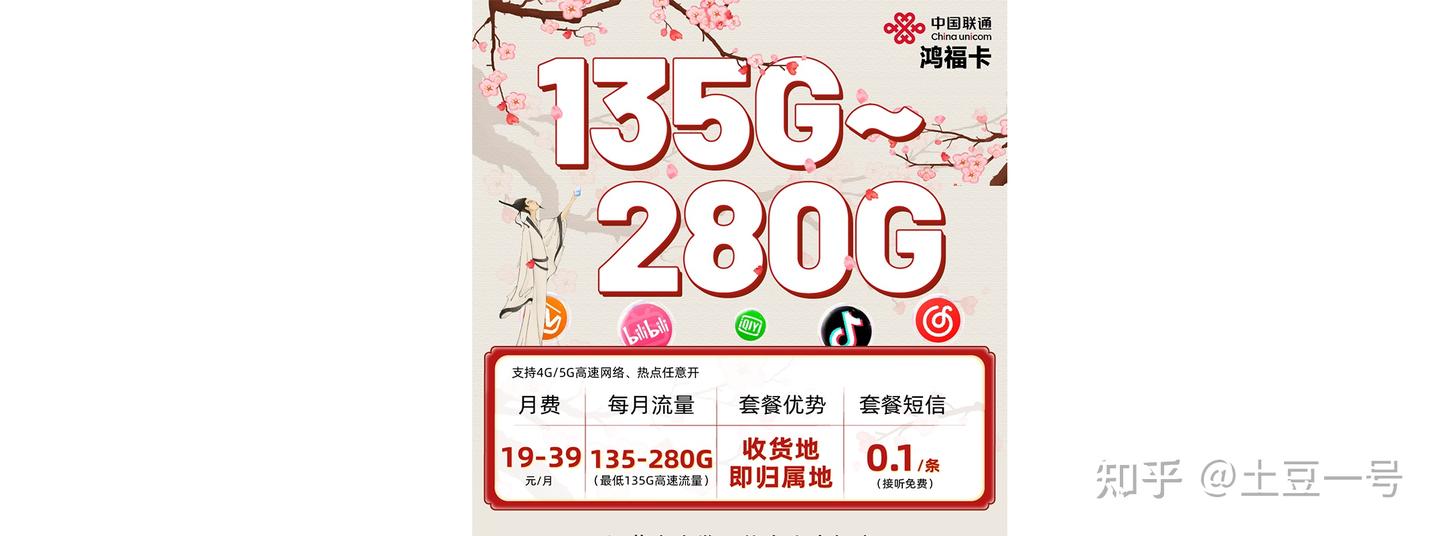 联通流量卡大揭秘！为什么联通舍得往外放近300G的流量卡？不赚钱吗？ - 知乎