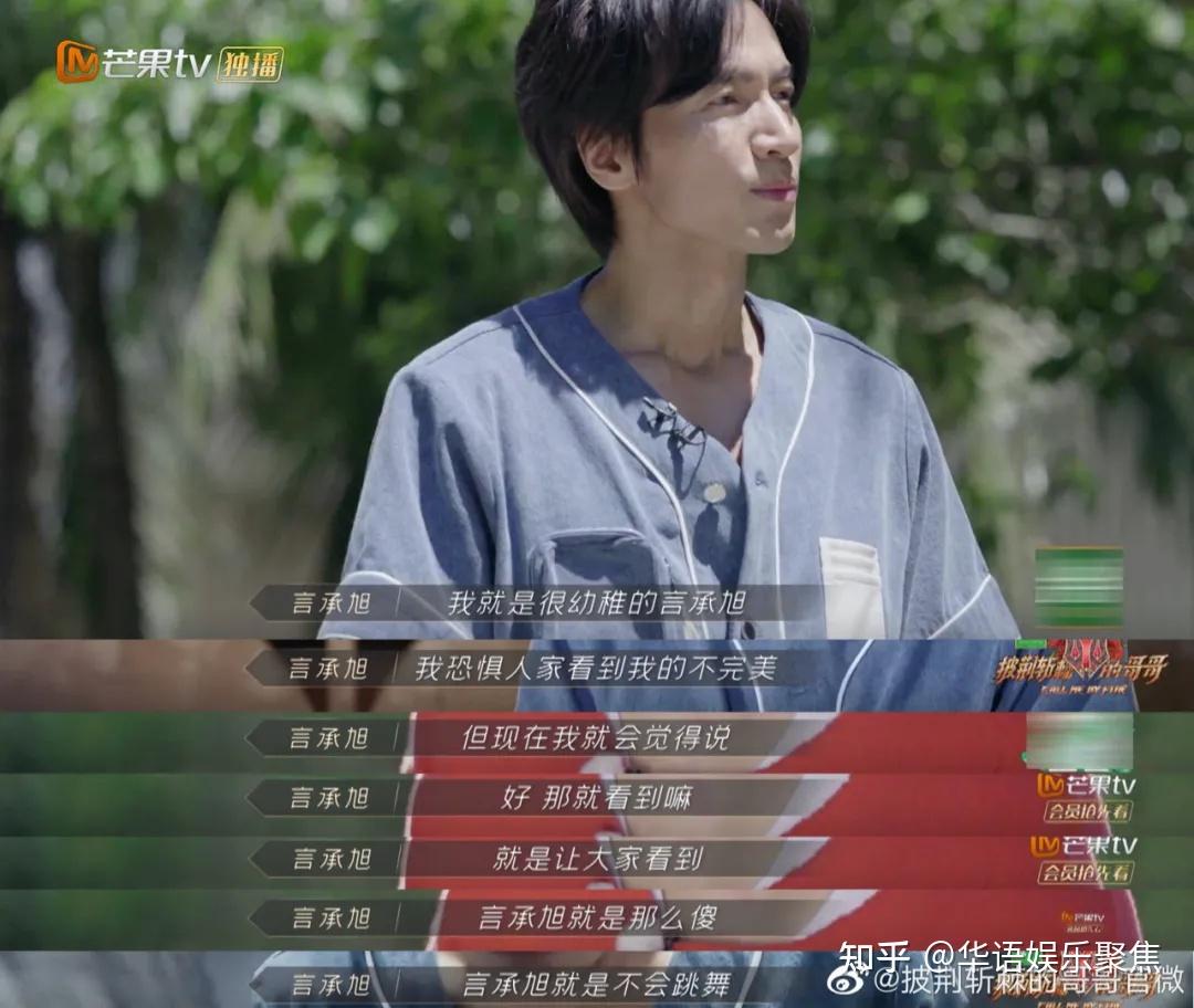 如何评价言承旭