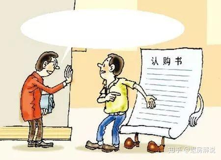 买房子怎么退定金 v2-a5e6c4dcd03eb2d07b639809f248a5e5_r.jpg
