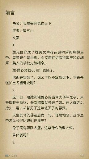 bl(boy's love)耽美小说晋江文学网相关推荐 2:15(原耽小说)每日