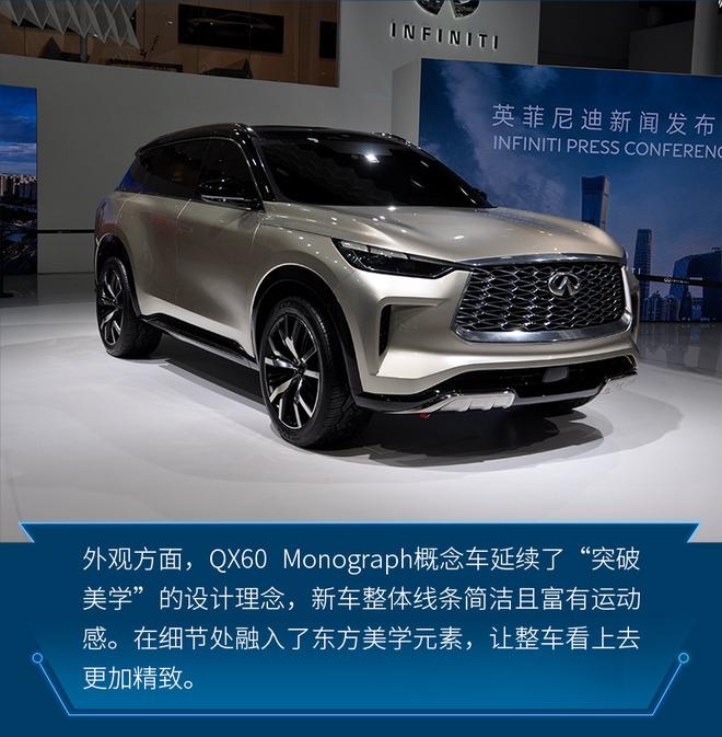 2020北京车展实拍英菲尼迪qx60monograph