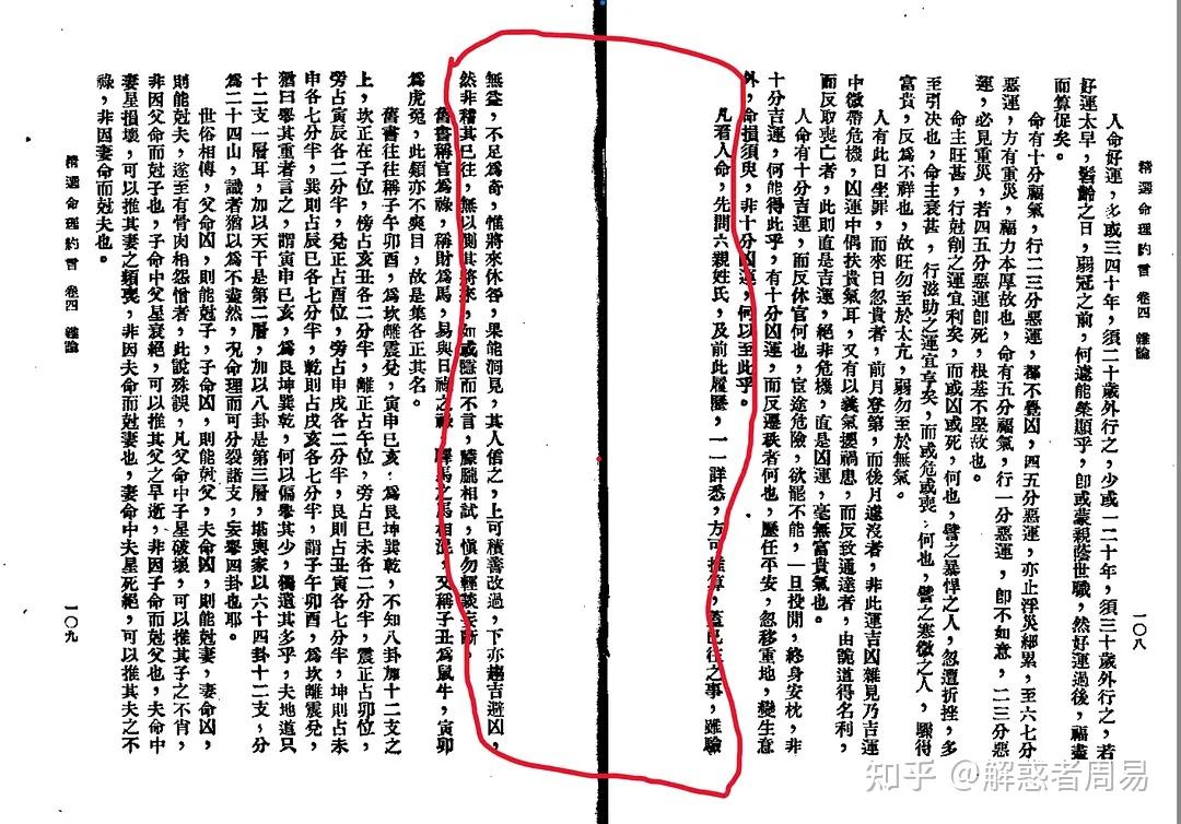 找大师算命需要验证前事吗? - 知乎