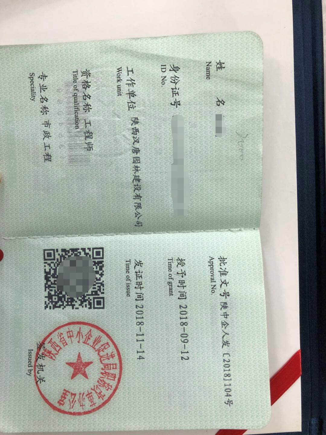陕西省继续教育证书图片