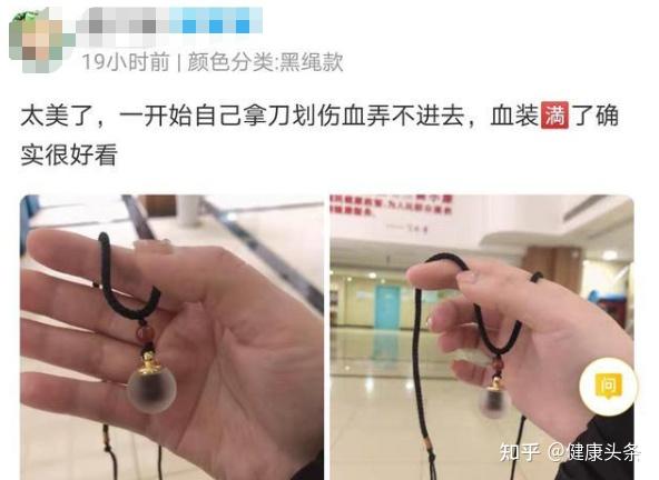 网红血吊坠,祸害了很多小姑娘