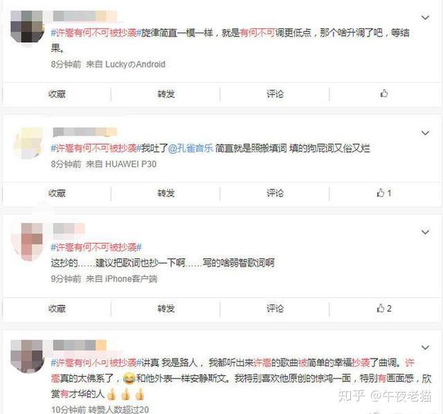 许嵩方回应被抄袭上热搜了？是怎么回事？