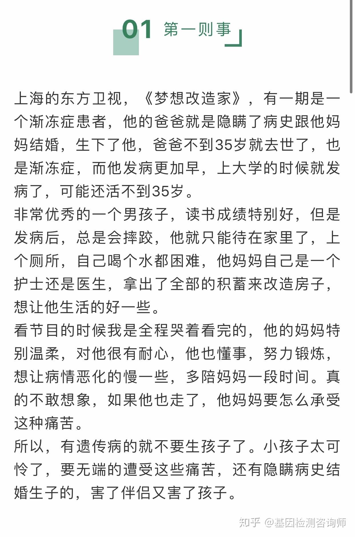 优生优育从来不是一个人的事 - 知乎