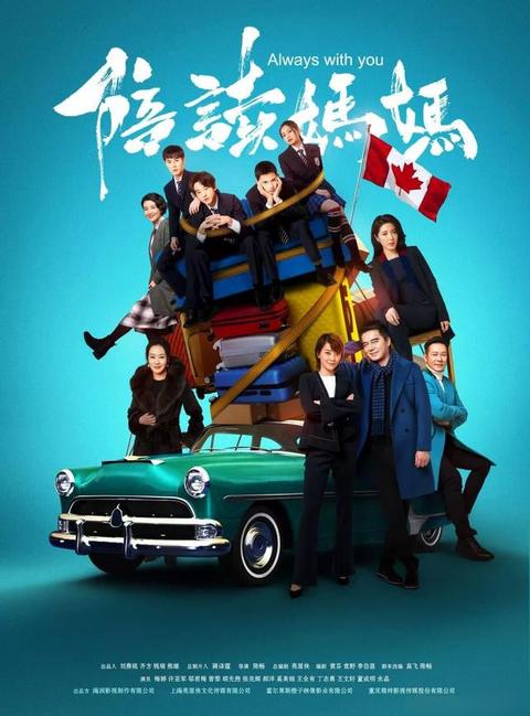 69% 知友推荐 · 122 人评价 影人: 陈畅(导演) / 梅婷 / 许亚军