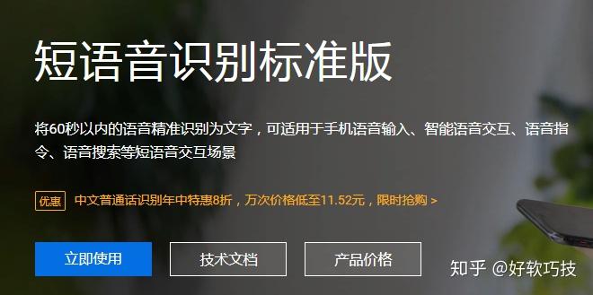 音频转文字小工具,完全免费,不限时长! - 知乎