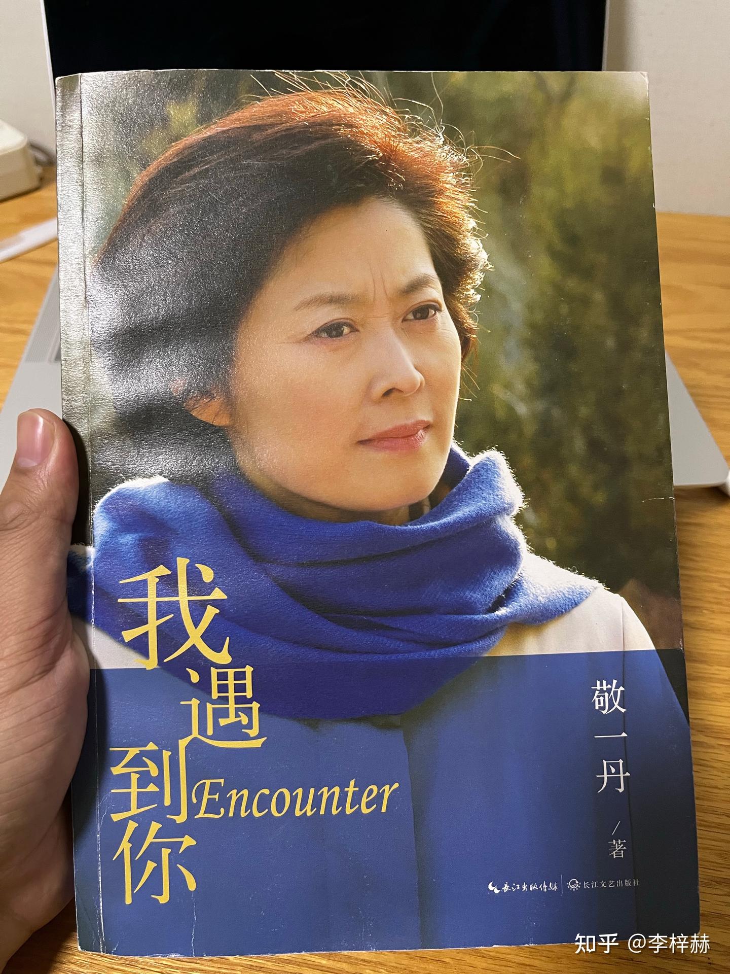 央视主持人敬一丹做客东方甄选直播间,与董宇辉对话,她诠释了大姐的含义 - 知乎