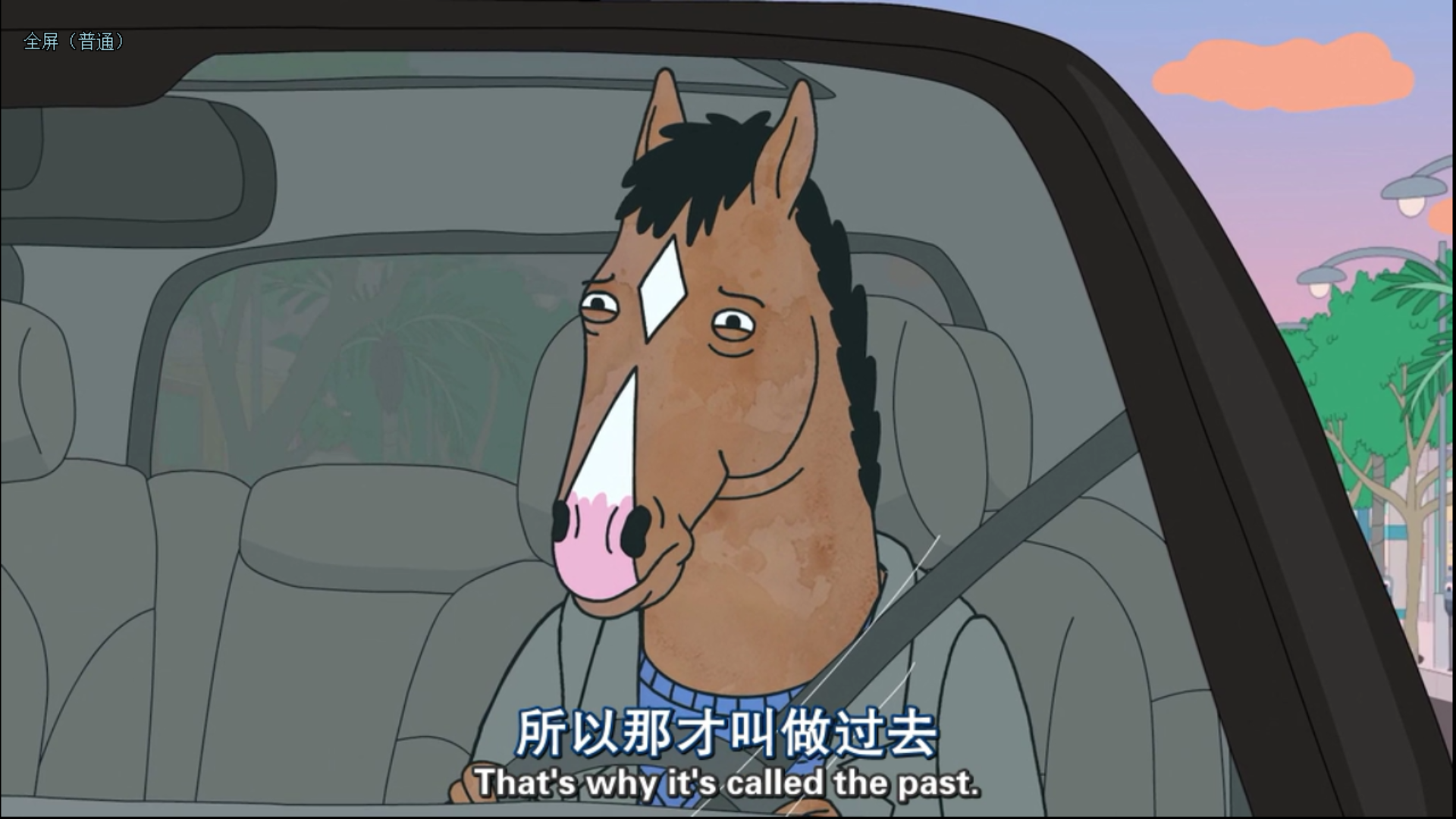 马男波杰克简评 - 知乎